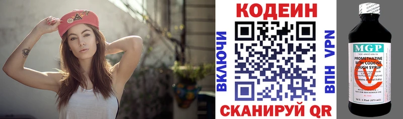 Кодеиновый сироп Lean Purple Drank  МЕГА зеркало  Уяр  закладки 