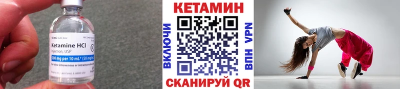 Кетамин ketamine  где найти   Уяр 